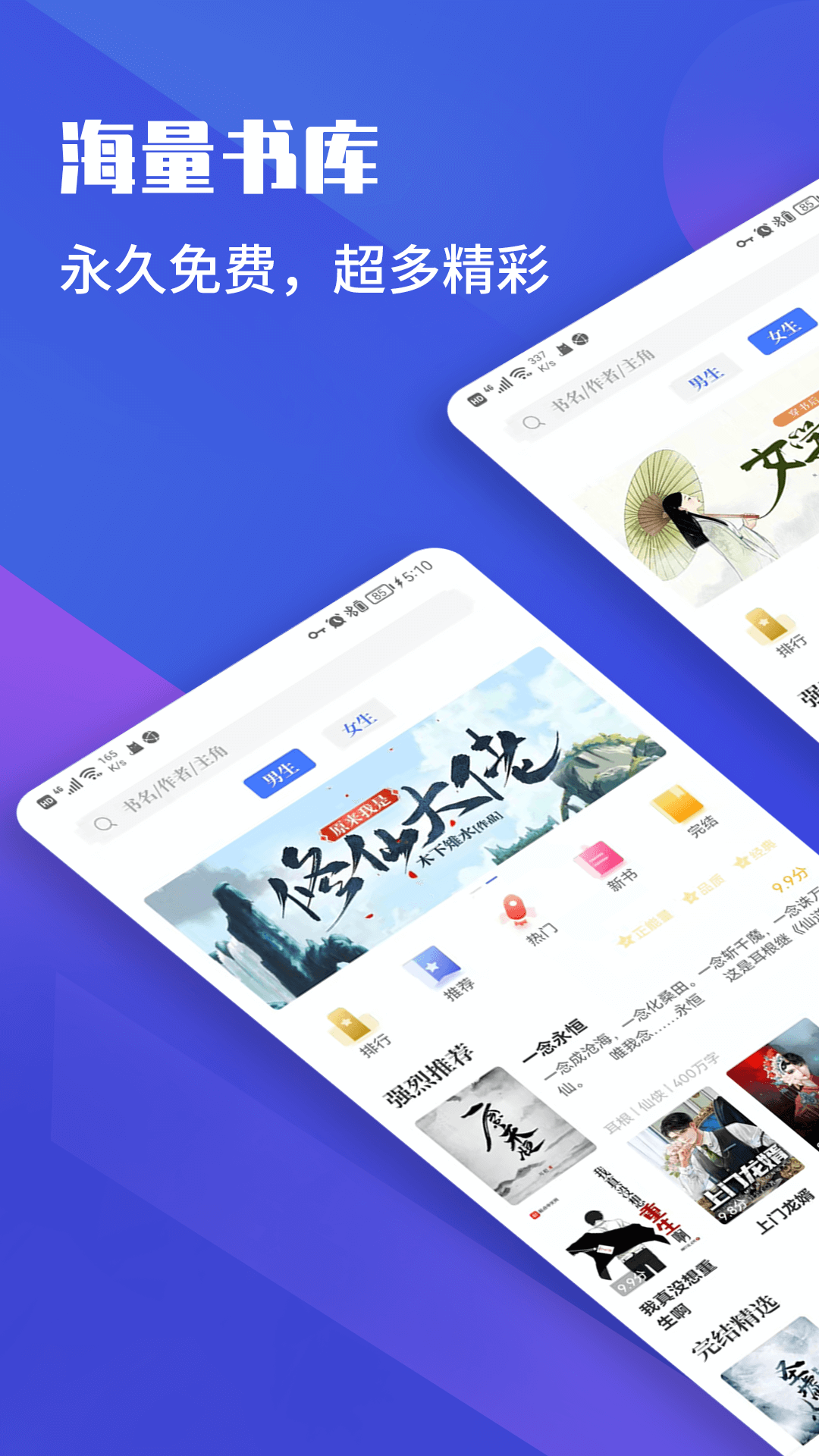藏书院app v1.2.0