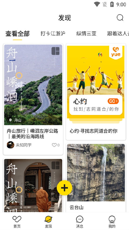 Thomas Cook托迈酷客官方版 Thomas Cook托迈酷客官方版