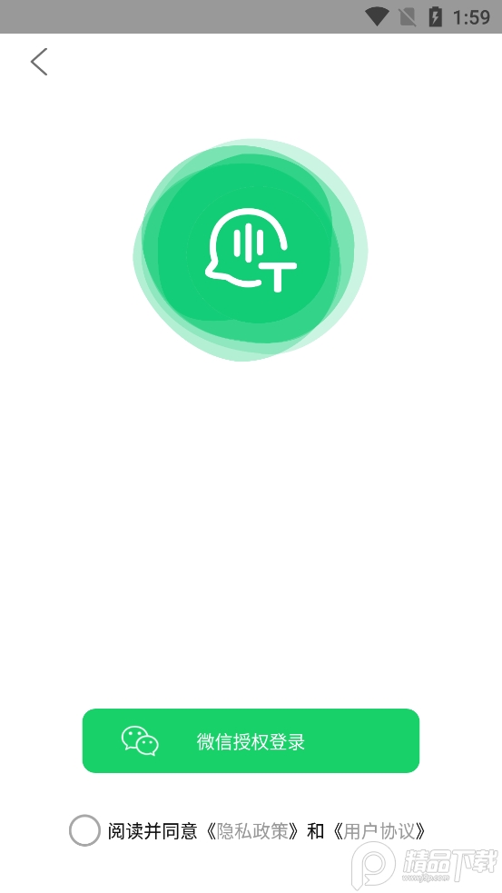 录音转文字识别app v1.3.1