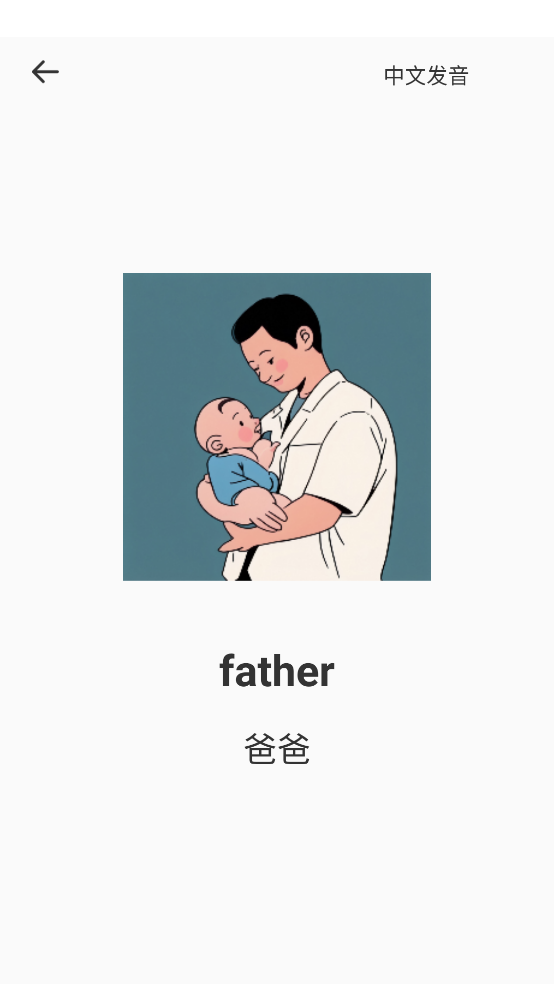 开心鼠英语官方版 v1.0.0