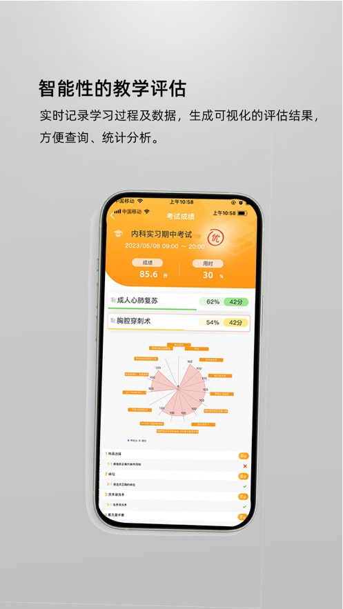 医学虚拟仿真教学软件 v1.0.5