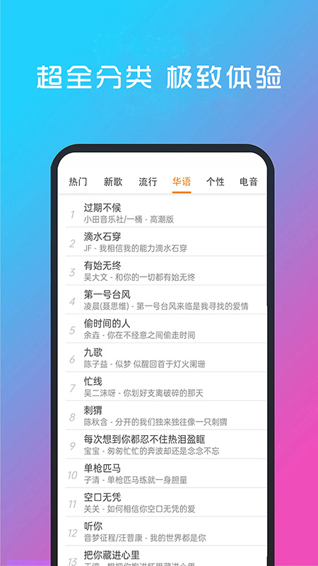 酷听音乐最新版本软件 v2.0.0