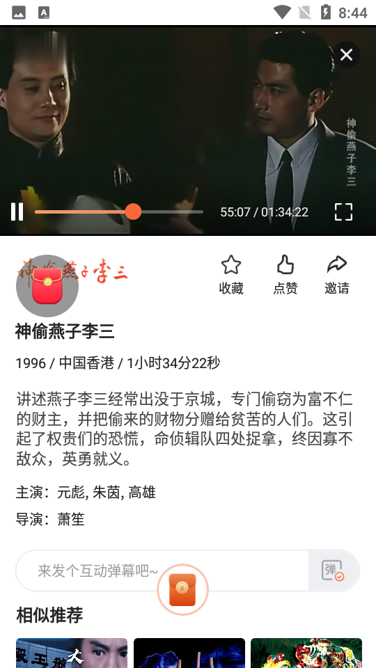 南瓜视频极速版官方 v1.4.3