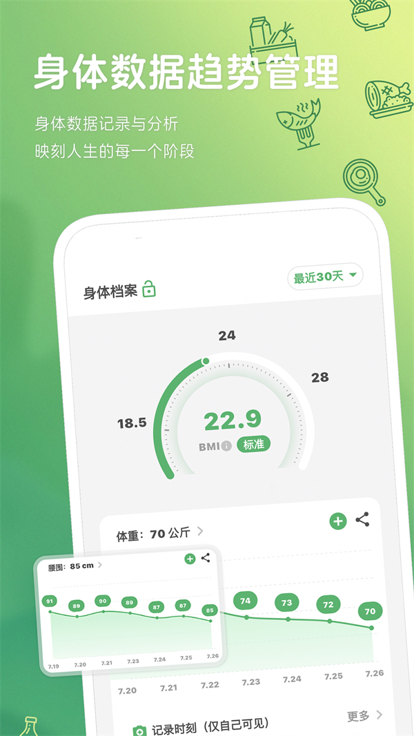 食卡卡app下载官方 v3.3.1