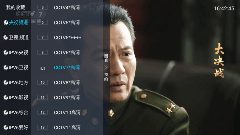 天微电视直播 v5.2.0