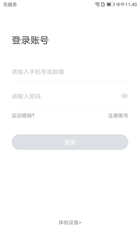 小维智慧家庭摄像头下载安装 v5.1.20