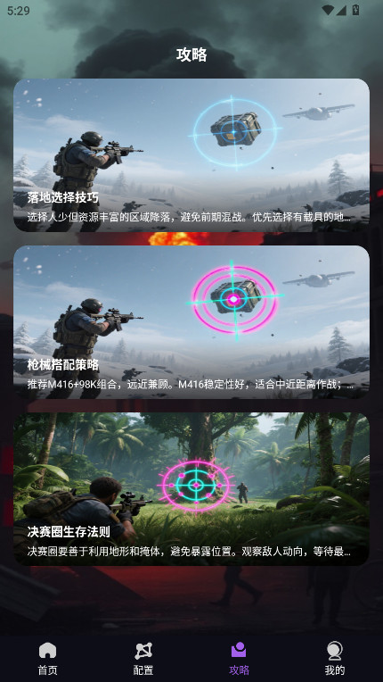 准星萤火官方版 1.0安卓版 v1.0