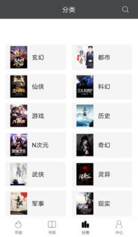 免费小说墅 3.1.0最新版 v3.1.0
