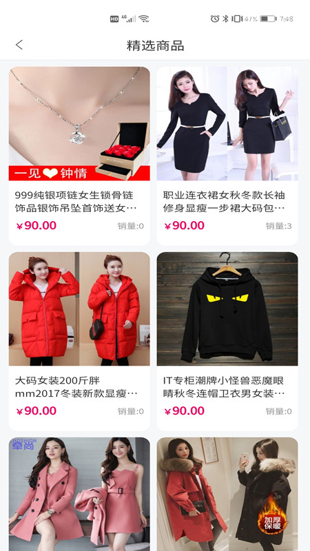 利客软件 v