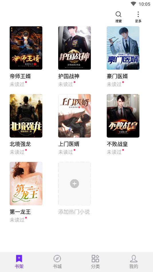 河马免费小说APP 1.0.9.100最新版 v1.0.9.100