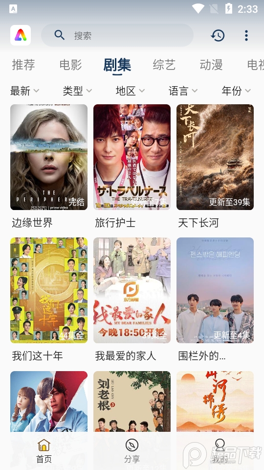 aifan软件最新版 v3.2.2