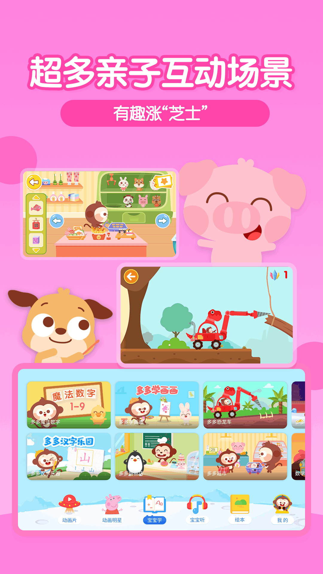 多多动画屋app下载 v3.9.8.0