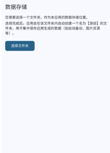 游迹手机版 1.0.6安卓版 v1.0.6
