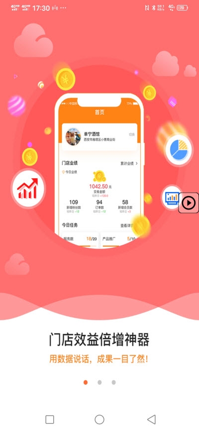 开店儿app官方 v1.0.22