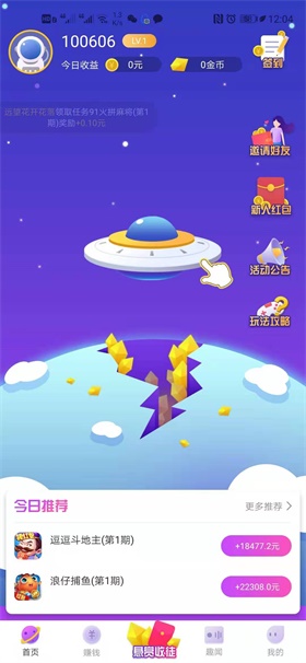 橘子试玩福利版 1.0.2 v1.0.2