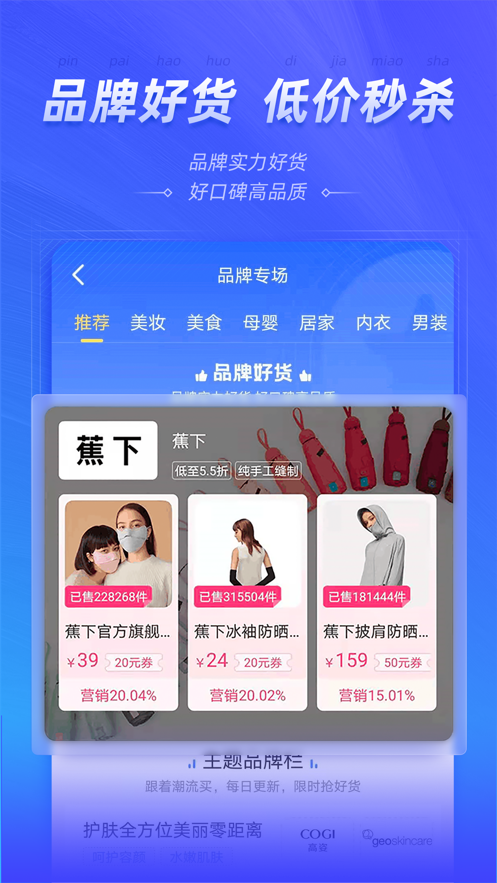 好单库app下载 v3.1.45