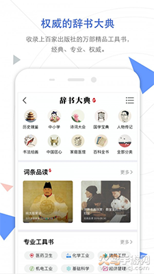 手机知网大众版app v9.3.20