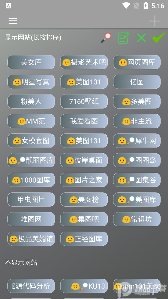 图片爬虫app最新版 v9.8