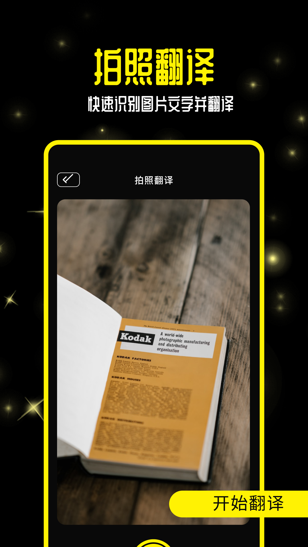 零克查词app v1.6