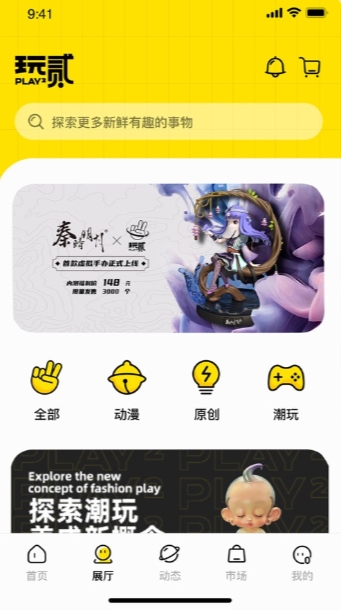 玩贰app官方 v1.0.3