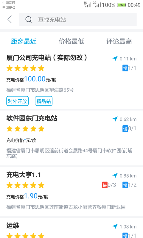 电动宁德app下载 v1.5.1