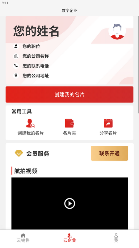 熊猫煤仓app v2.0.2
