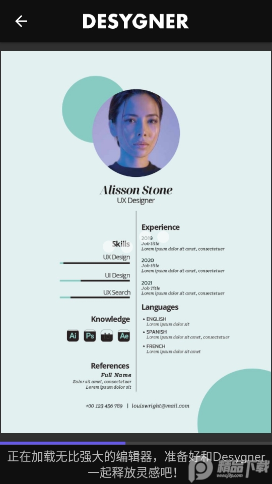 简历和履历app安卓版 v4.8.9