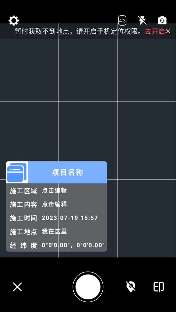 时光水印打卡相机 v1.1.1