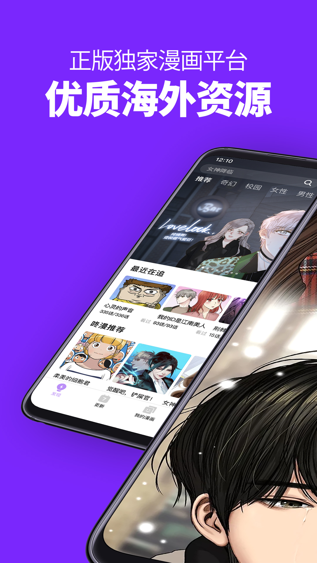蕉小漫app v1.0.8