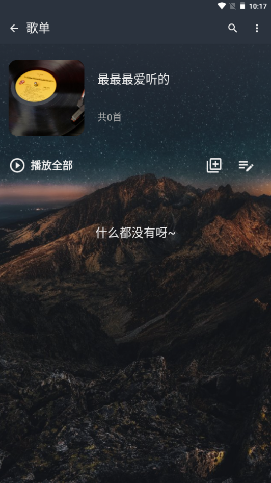 云音乐免费 v3.0.2
