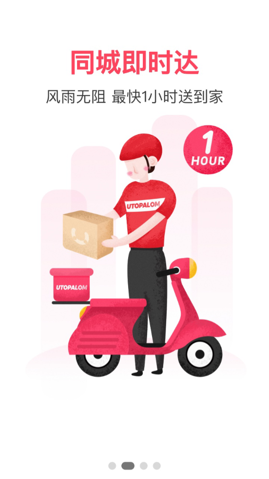 优托邦app v6.17.8