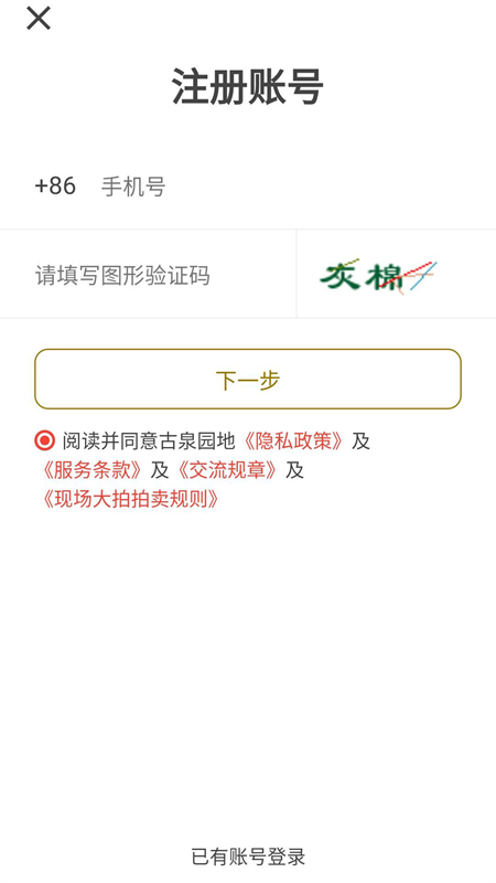 古泉园地钱币官方下载 v1.17.16