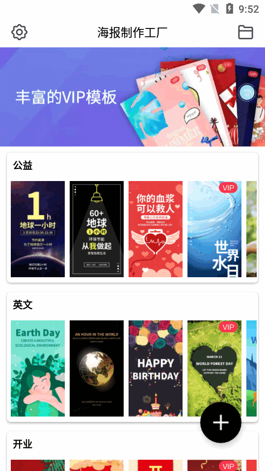 海报制作工厂app免费版 v10.9.39