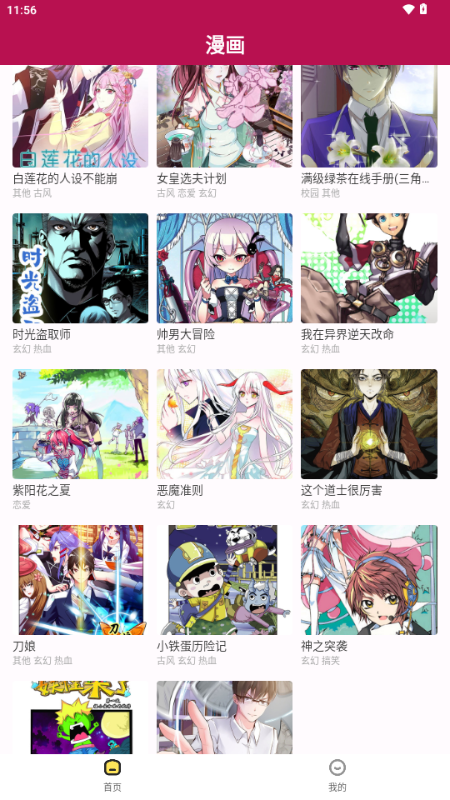 漫画360官方正版 v5.3.0