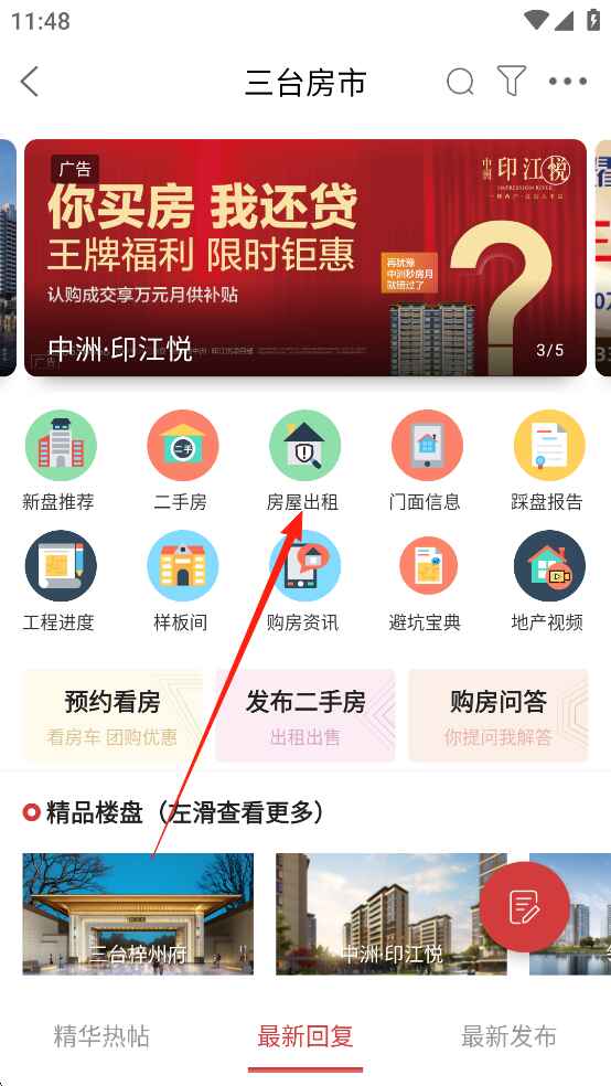 三台在线 4.0.36官方版 v4.0.36