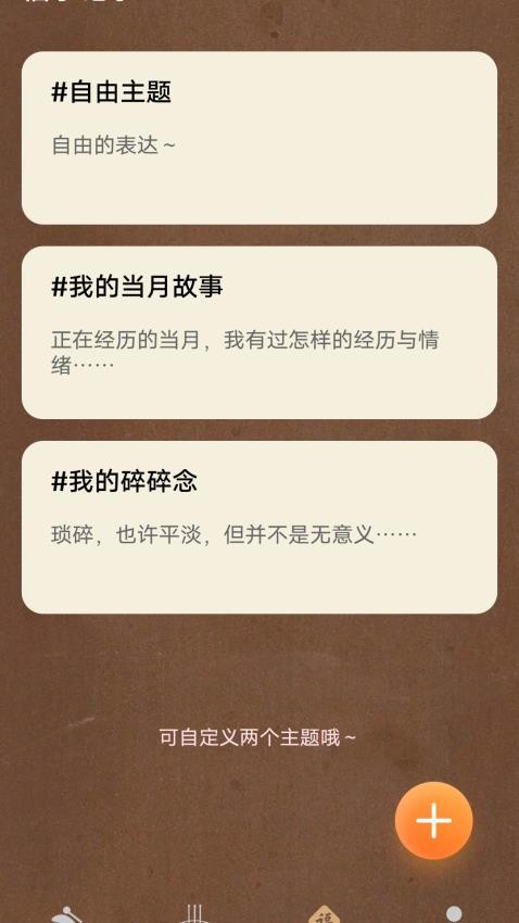 福禄木鱼APP v5.3.1.2