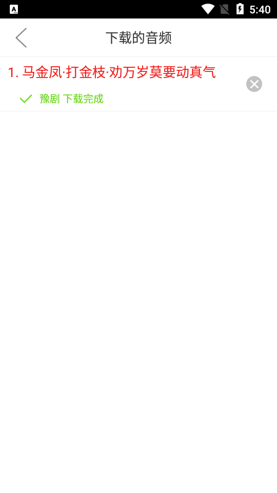 戏曲大观园无广告版 v1.9.03