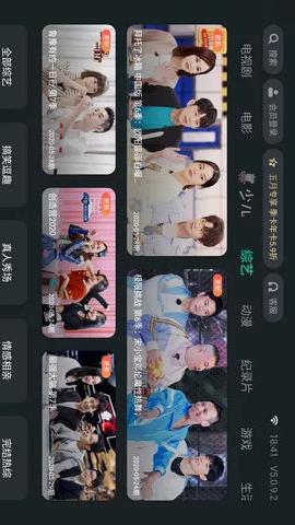 泰捷视频tv去广告免升级版