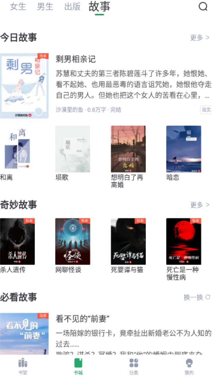 盈袖小说 1.0.0安卓版 v1.0.0