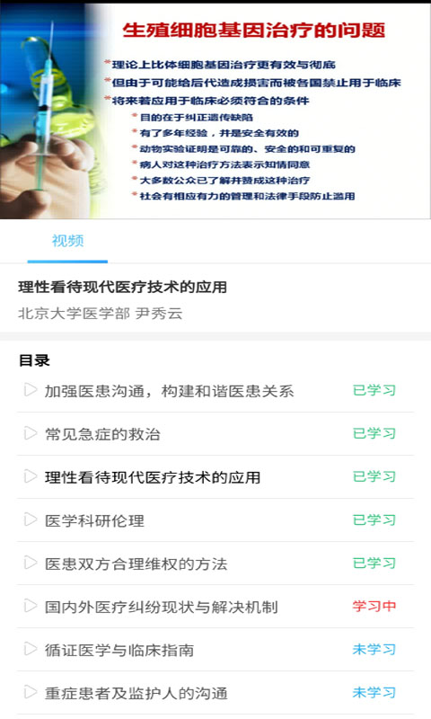 医护考核app v1.14.0