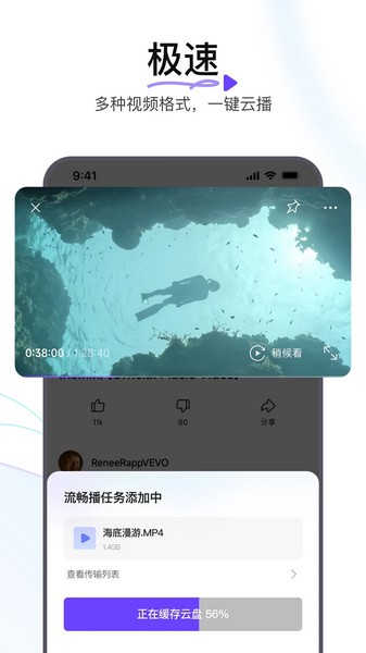 迅雷浏览器2.14.0.10099苹果版iOS下载 2.14.0.10099
