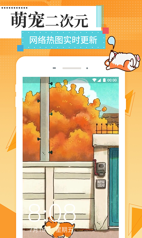 星空壁纸精灵app免费 v1.0