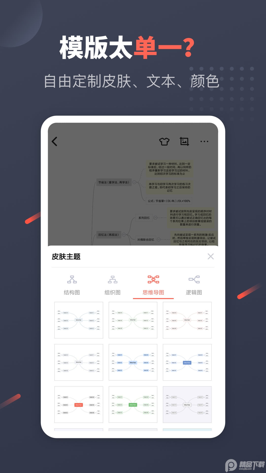 幂宝思维手机版 v4.2.7
