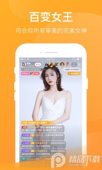 一直播App免费手机版 v4.1.0