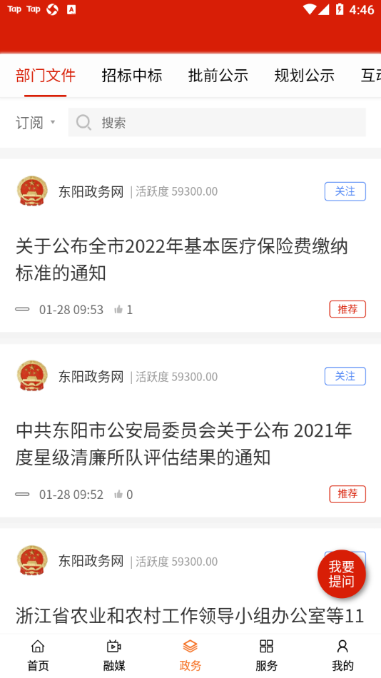 歌画东阳app v5.0.9.0.5