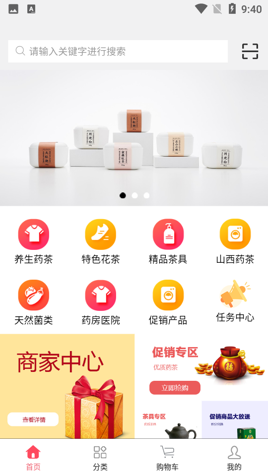 觅茶APP v1.0.0