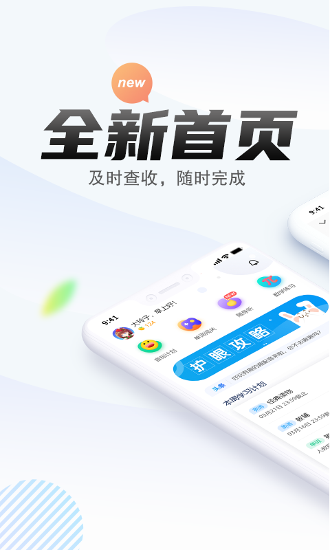 一起中学学生端下载安装 v6.4.13.1003