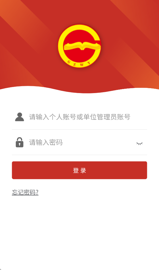 贵州网院手机app下载安装最新版 v1.39