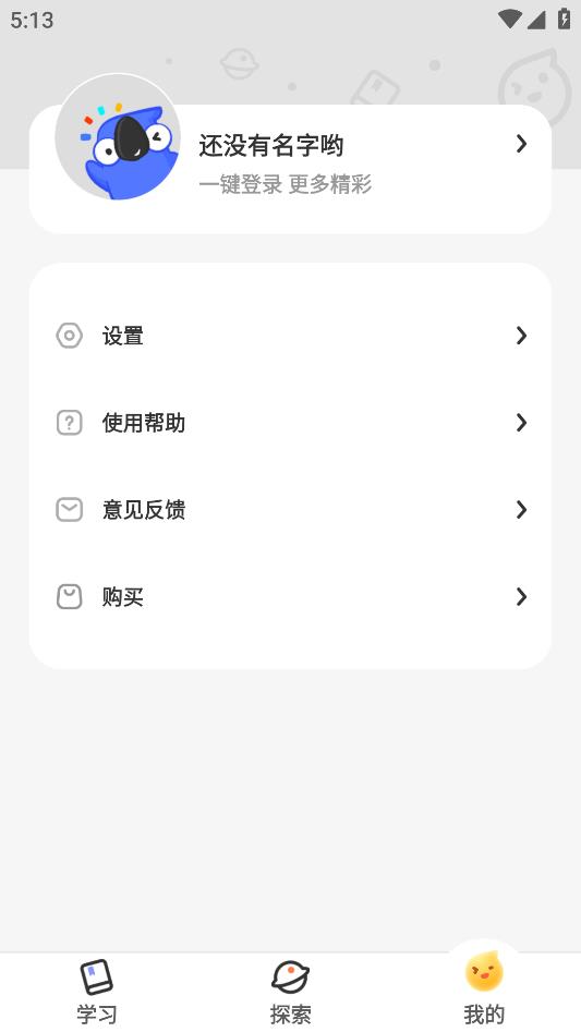 讯飞口袋打印app v1.0.12