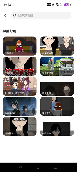 免费漫剧全集官方版 1.0.3安卓版 v1.0.3